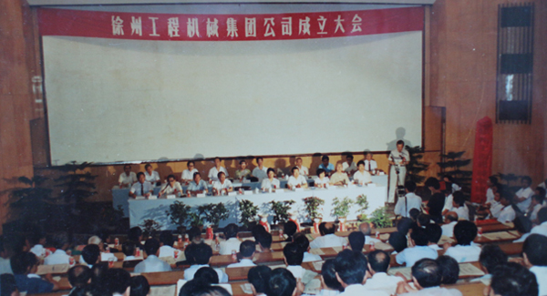 徐州工程機(jī)械集團(tuán)公司正式組建成立，以“三廠一所”（徐州重型機(jī)械廠、徐州裝載機(jī)廠、徐州工程機(jī)械制造廠和徐州工程機(jī)械研究所）為核心層組建的徐工集團(tuán)，成為行業(yè)首家集團(tuán)公司，成為中國(guó)工業(yè)企業(yè)集團(tuán)化改革的樣板