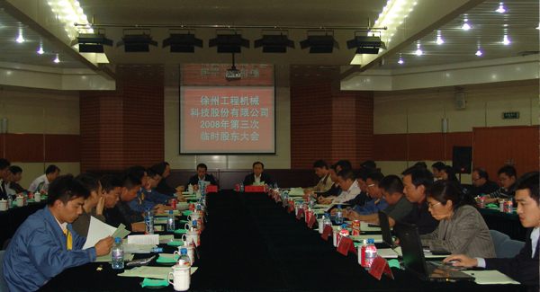 徐工集團(tuán)成立20周年之際，率先在行業(yè)內(nèi)跨上500億臺(tái)階；是年，徐工機(jī)械整體上市