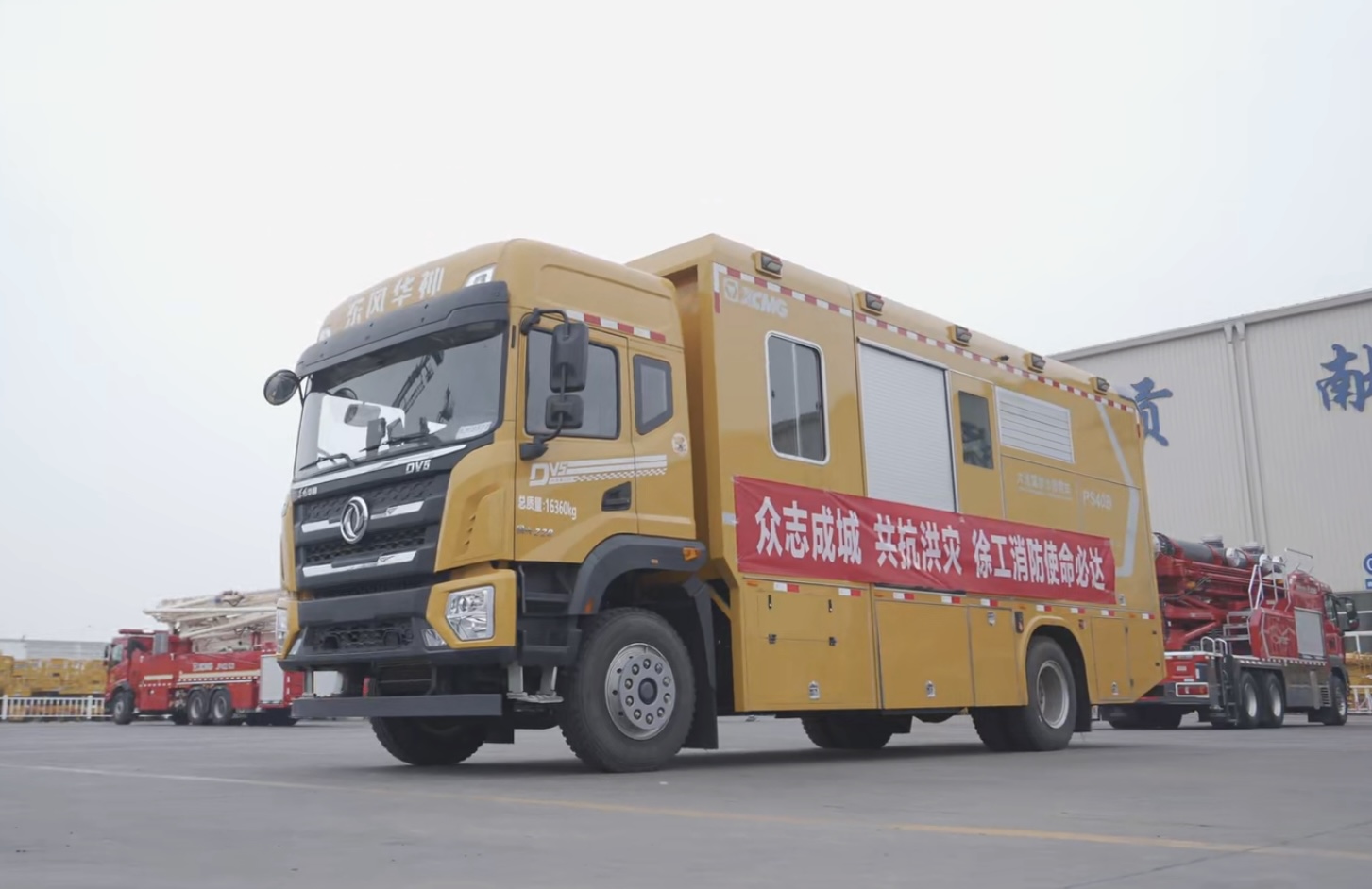 點(diǎn)贊+1！徐工超能排澇團(tuán)赴河南搶險(xiǎn)