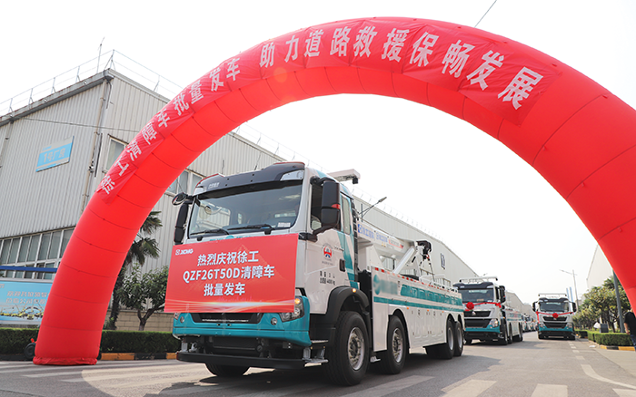 交通應(yīng)急，救援保暢｜徐工清障車批量發(fā)車
