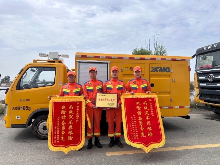 460小時(shí)！341.96萬立方！徐工應(yīng)急救援隊(duì)不負(fù)使命、載譽(yù)而歸